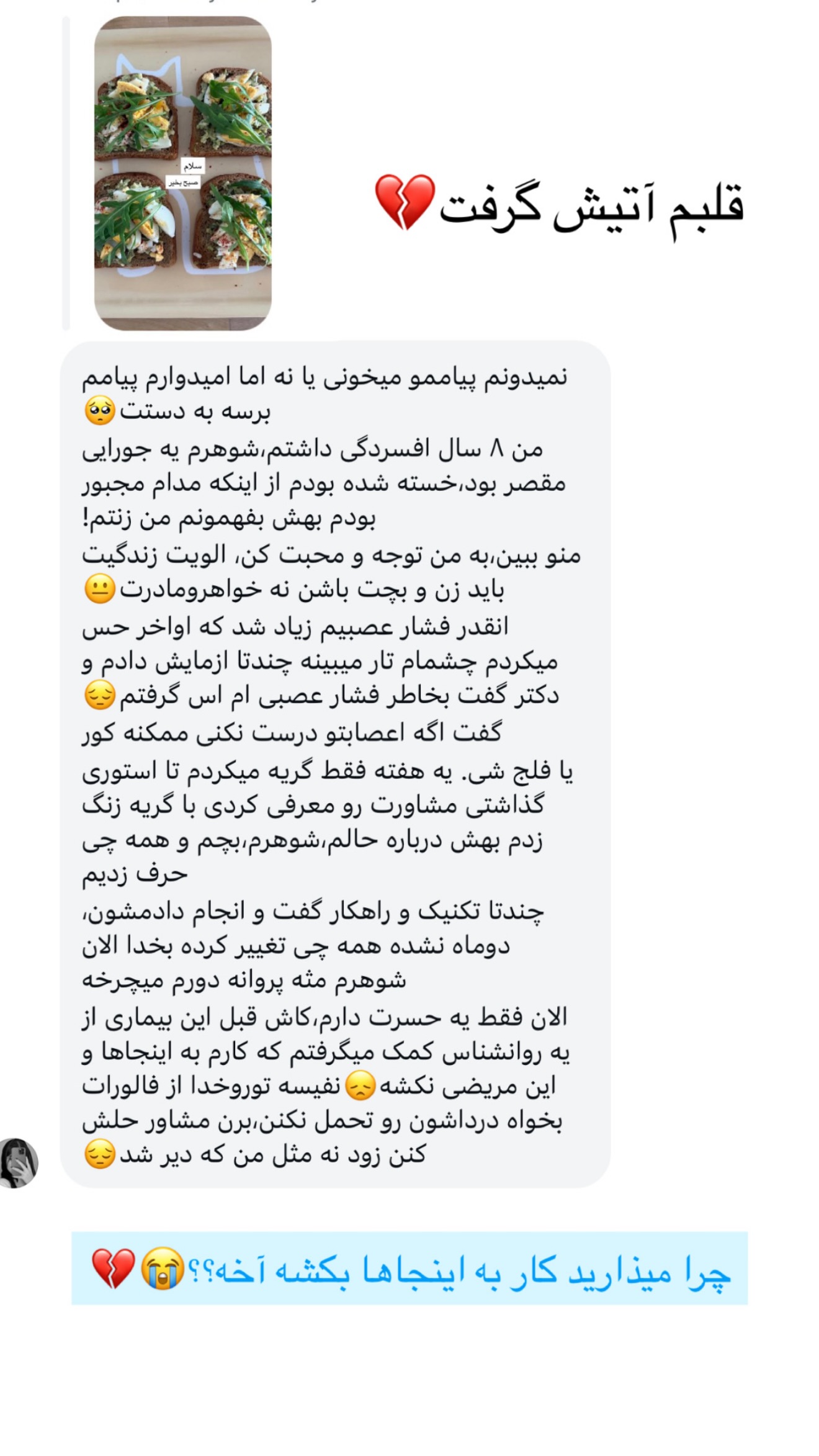  جدید ترین استوری اینستاگرام نفیسه عابدی