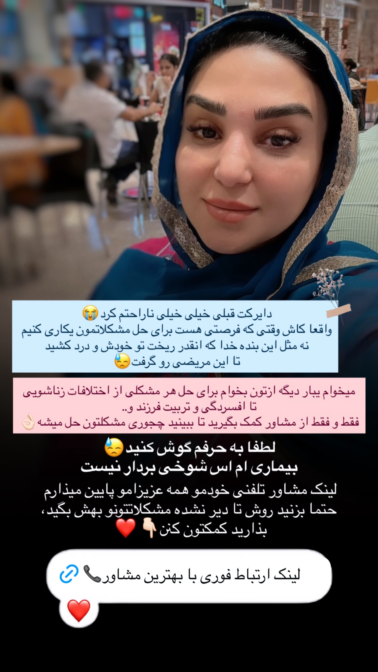  جدید ترین استوری اینستاگرام نفیسه عابدی