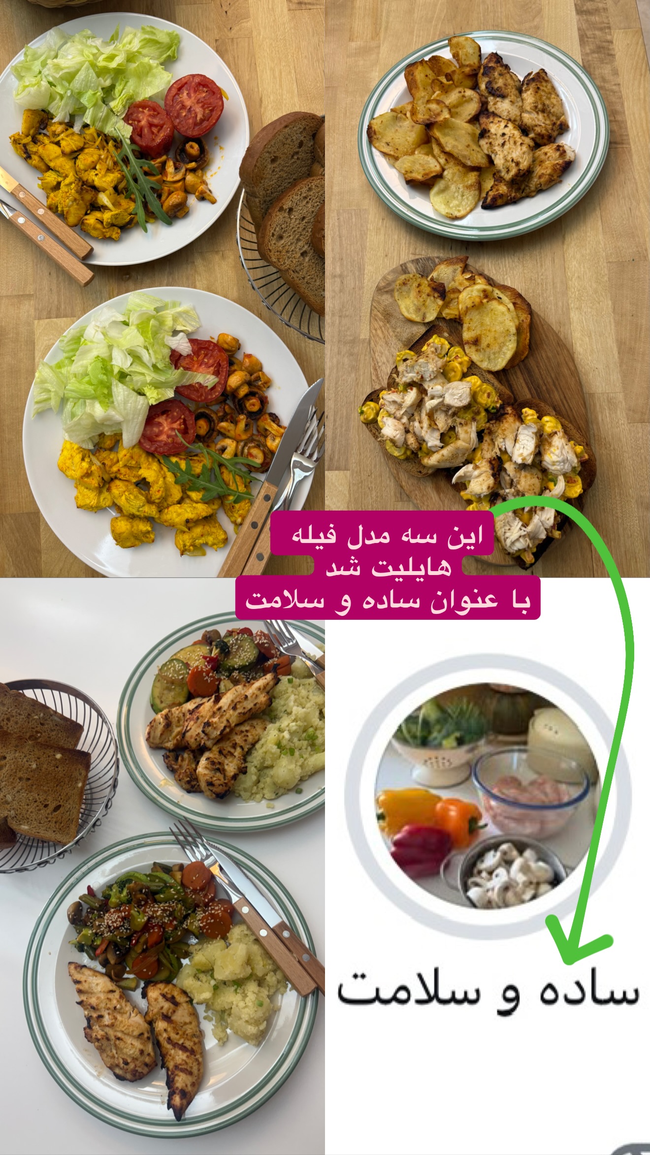  جدید ترین استوری اینستاگرام نفیسه عابدی