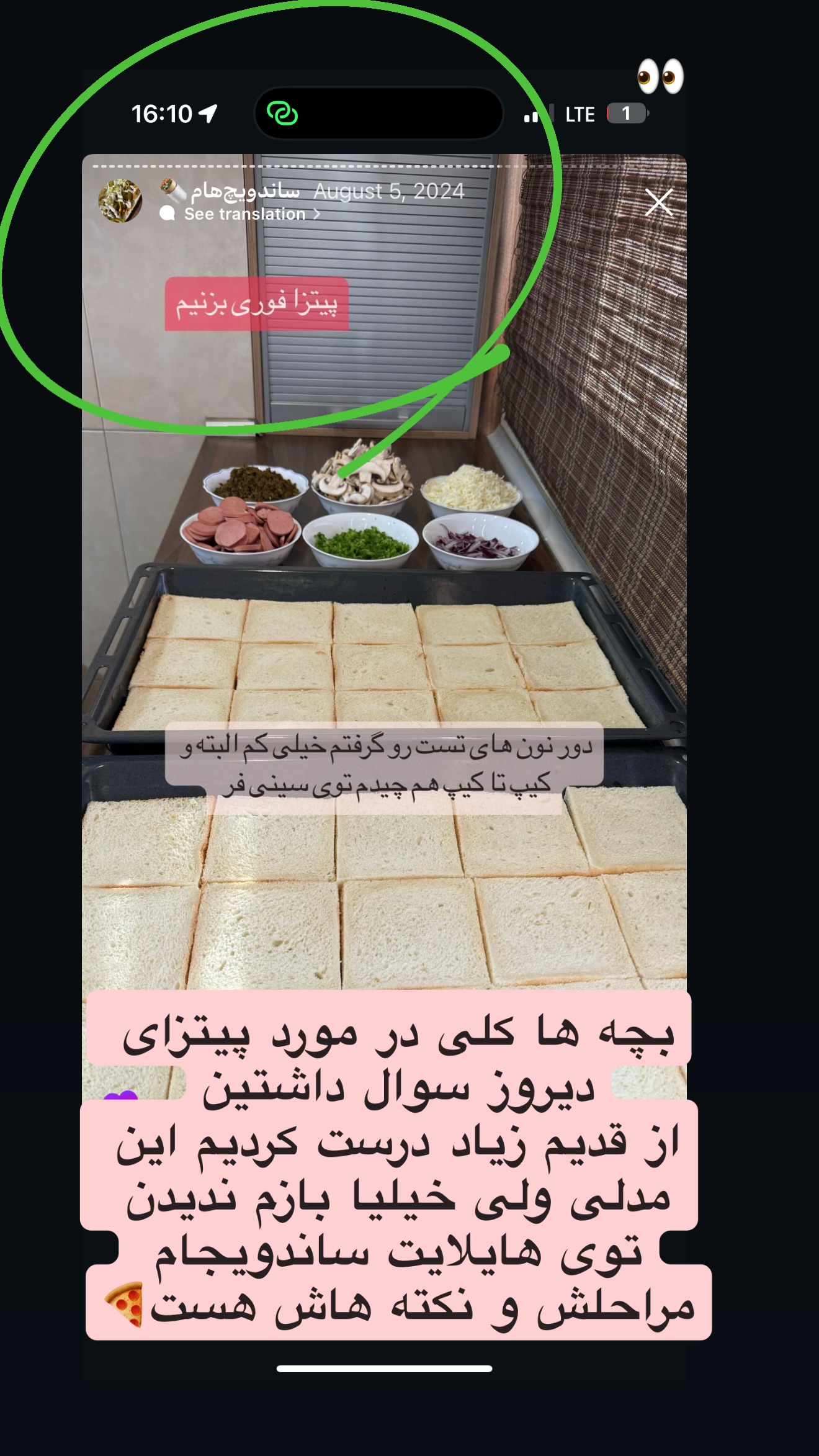  جدید ترین استوری اینستاگرام نفیسه عابدی