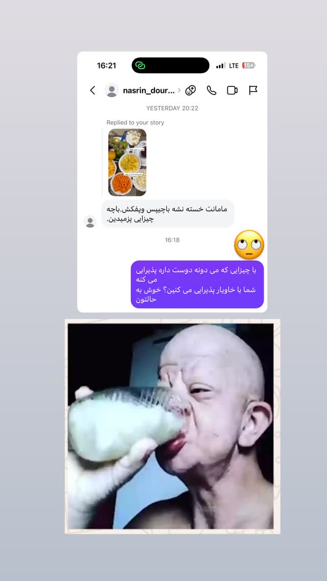 جدید ترین استوری اینستاگرام نفیسه عابدی