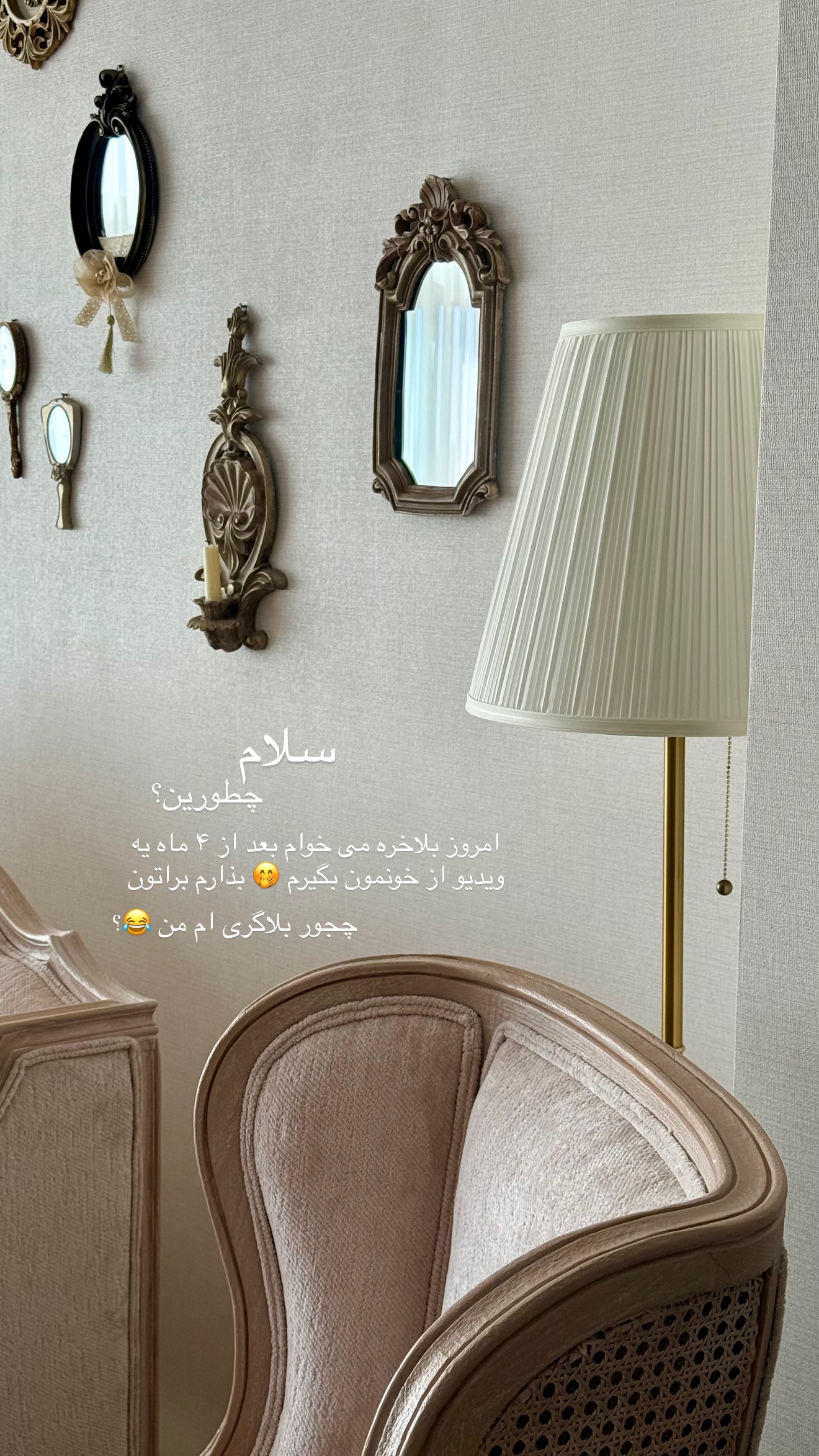  جدید ترین استوری اینستاگرام نفیسه عابدی