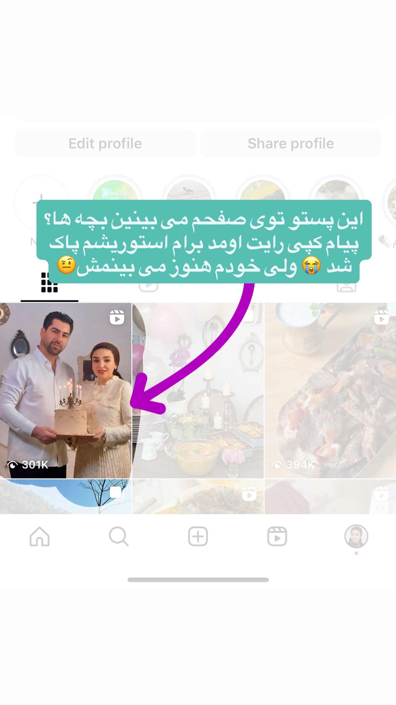  جدید ترین استوری اینستاگرام نفیسه عابدی