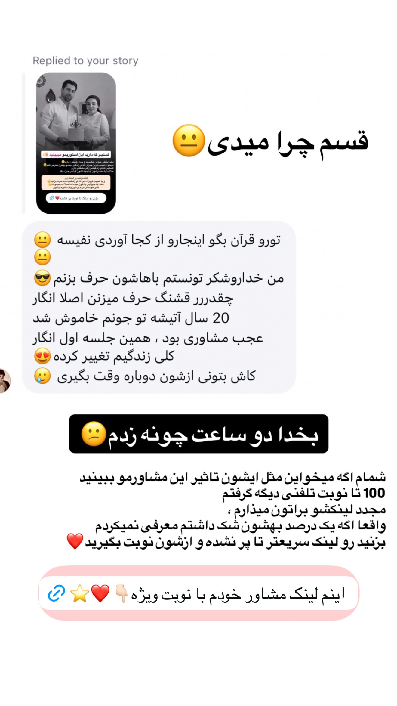  جدید ترین استوری اینستاگرام نفیسه عابدی