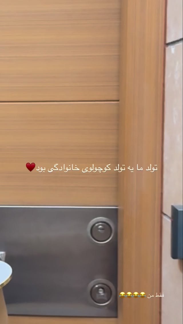  جدید ترین استوری اینستاگرام نفیسه عابدی