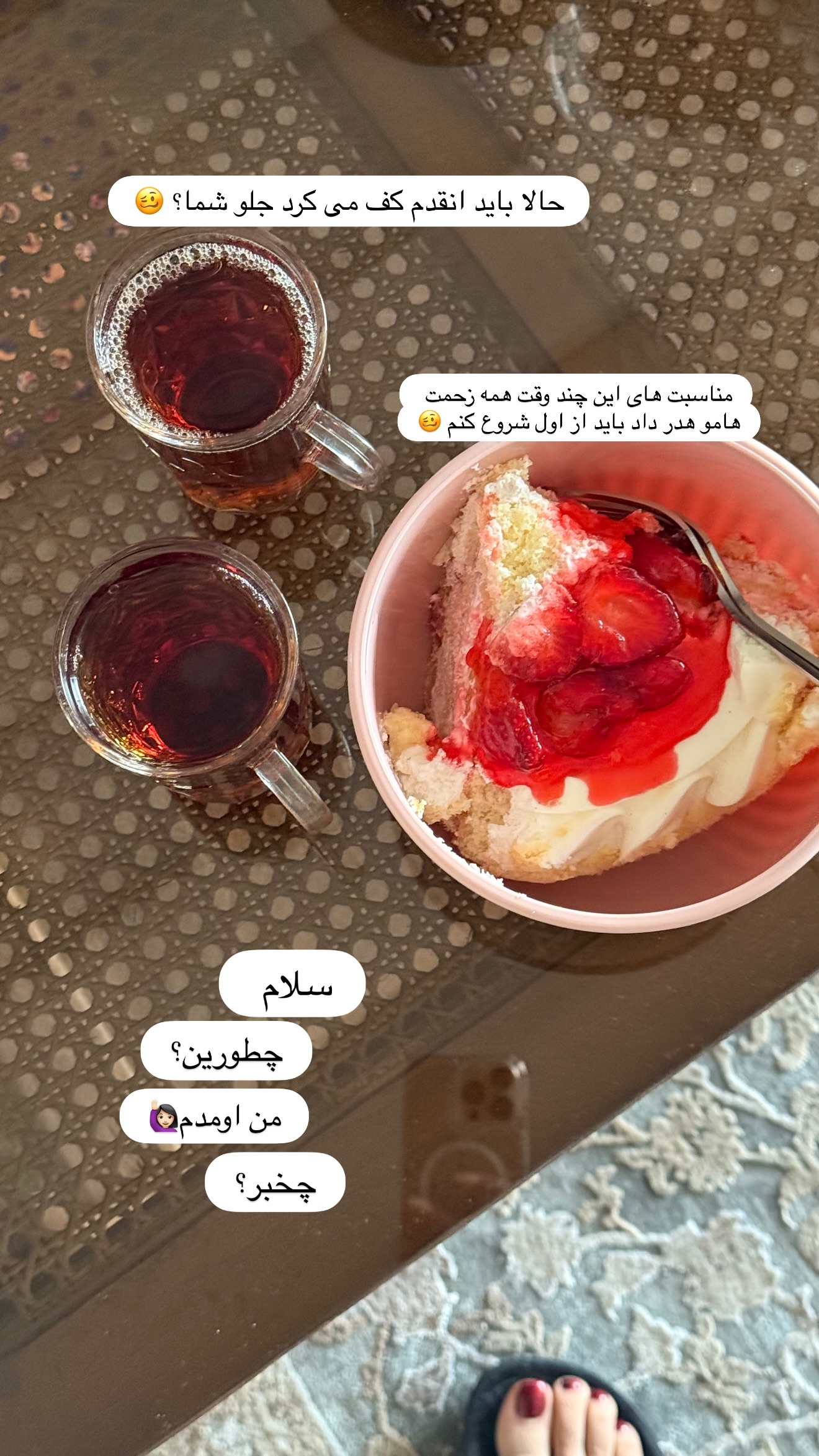  جدید ترین استوری اینستاگرام نفیسه عابدی