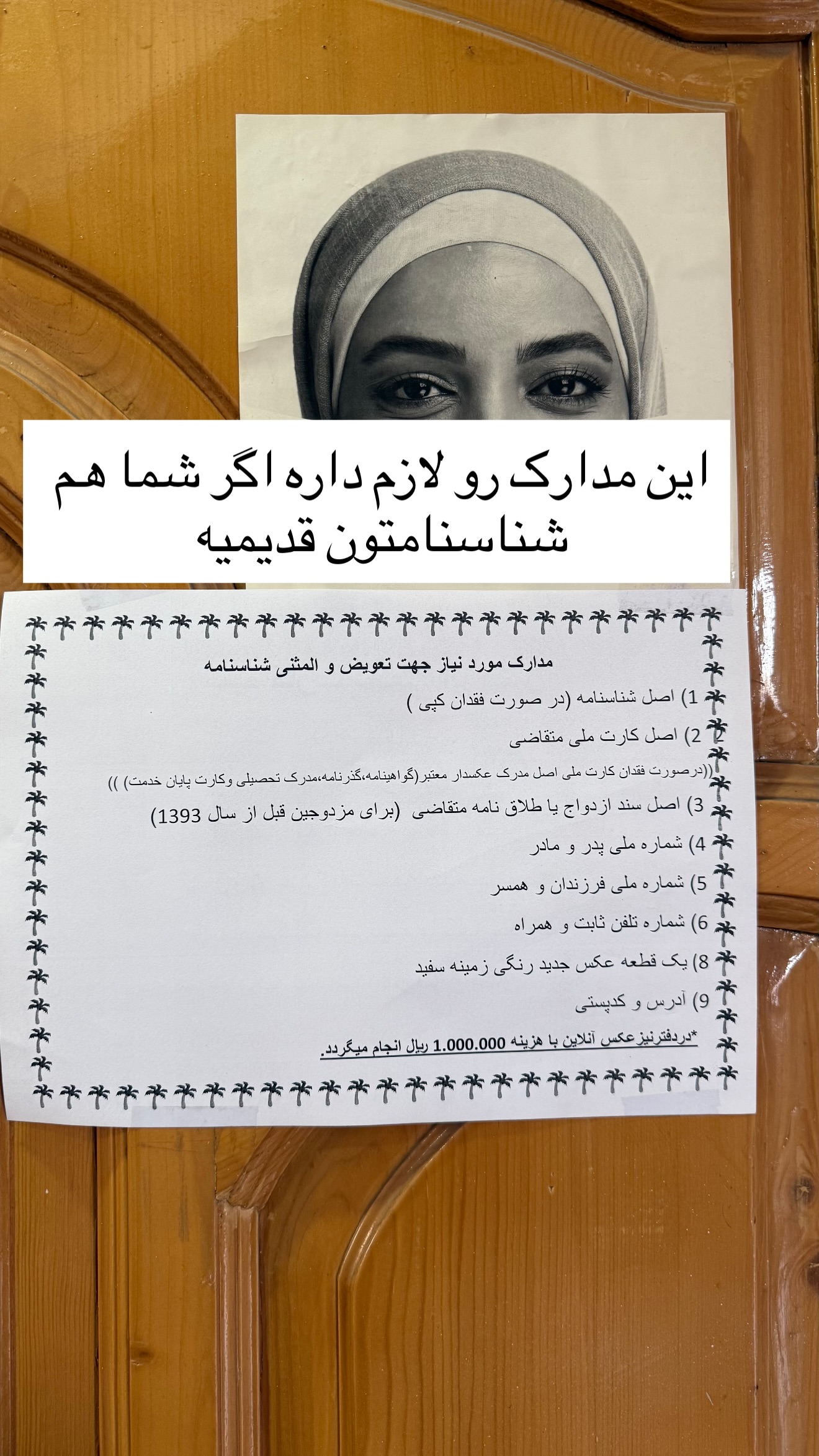  جدید ترین استوری اینستاگرام نفیسه عابدی