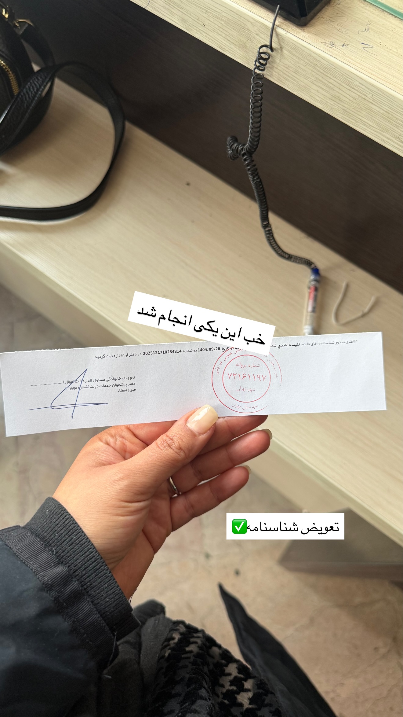  جدید ترین استوری اینستاگرام نفیسه عابدی