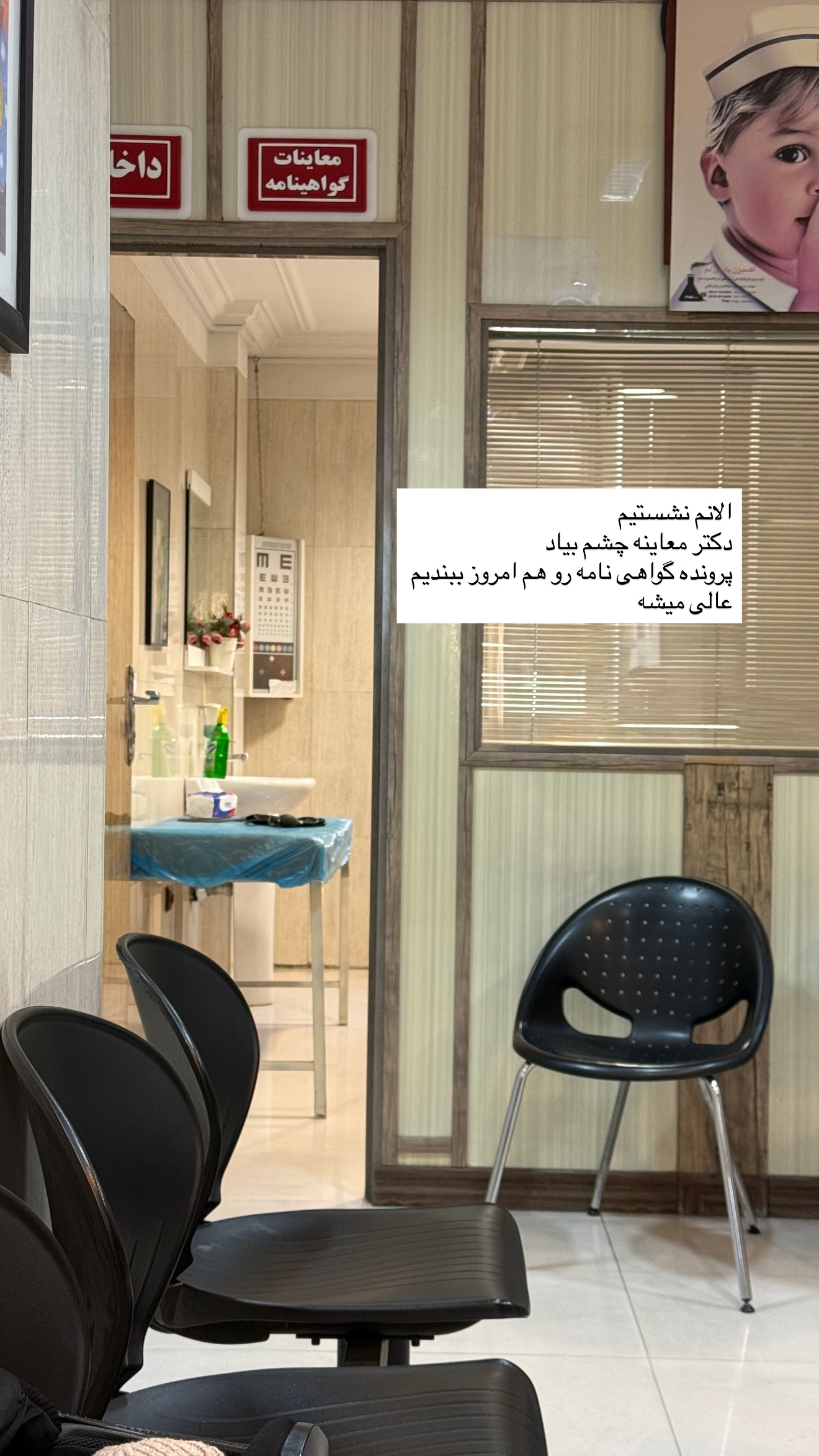  جدید ترین استوری اینستاگرام نفیسه عابدی