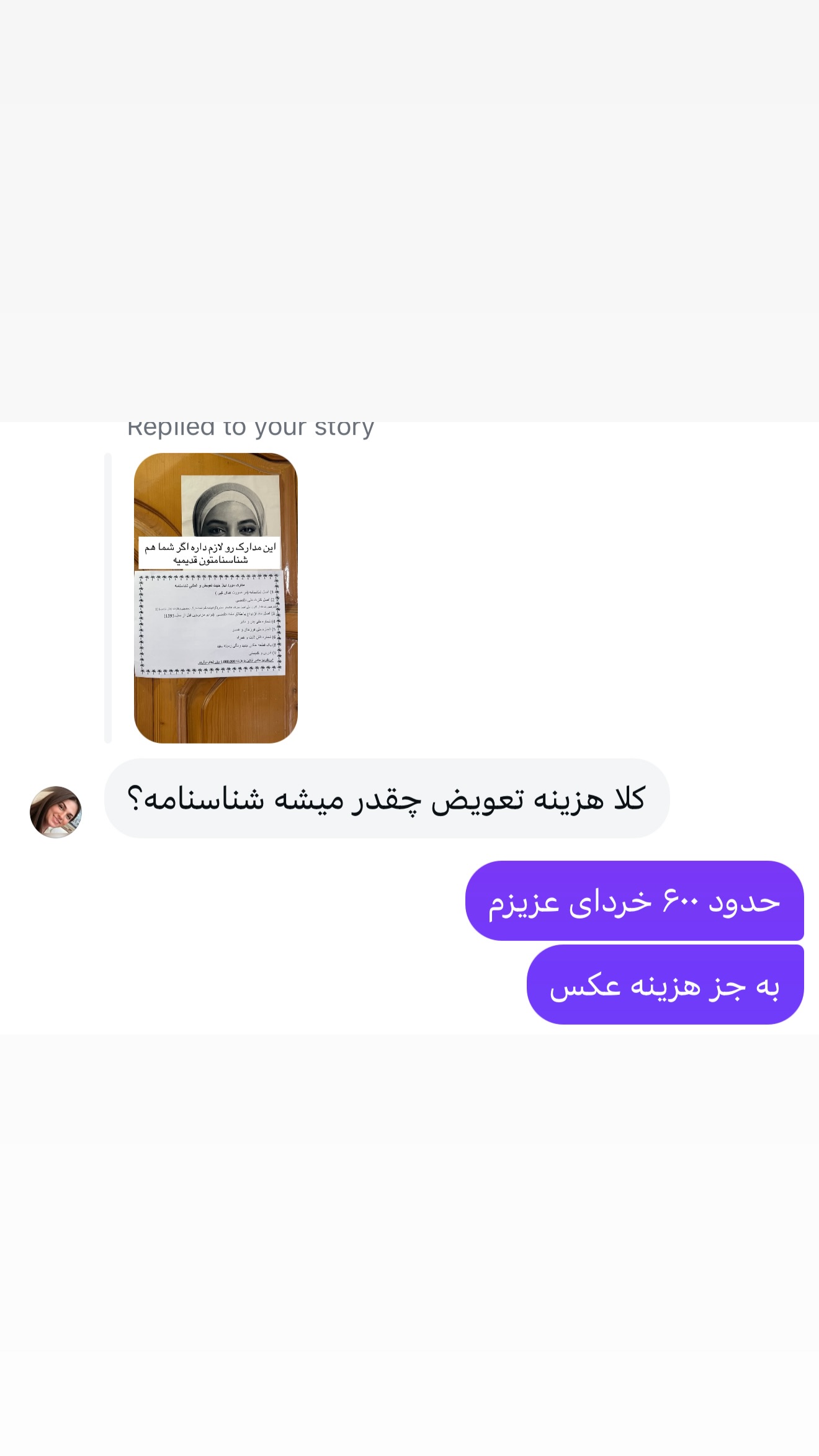  جدید ترین استوری اینستاگرام نفیسه عابدی