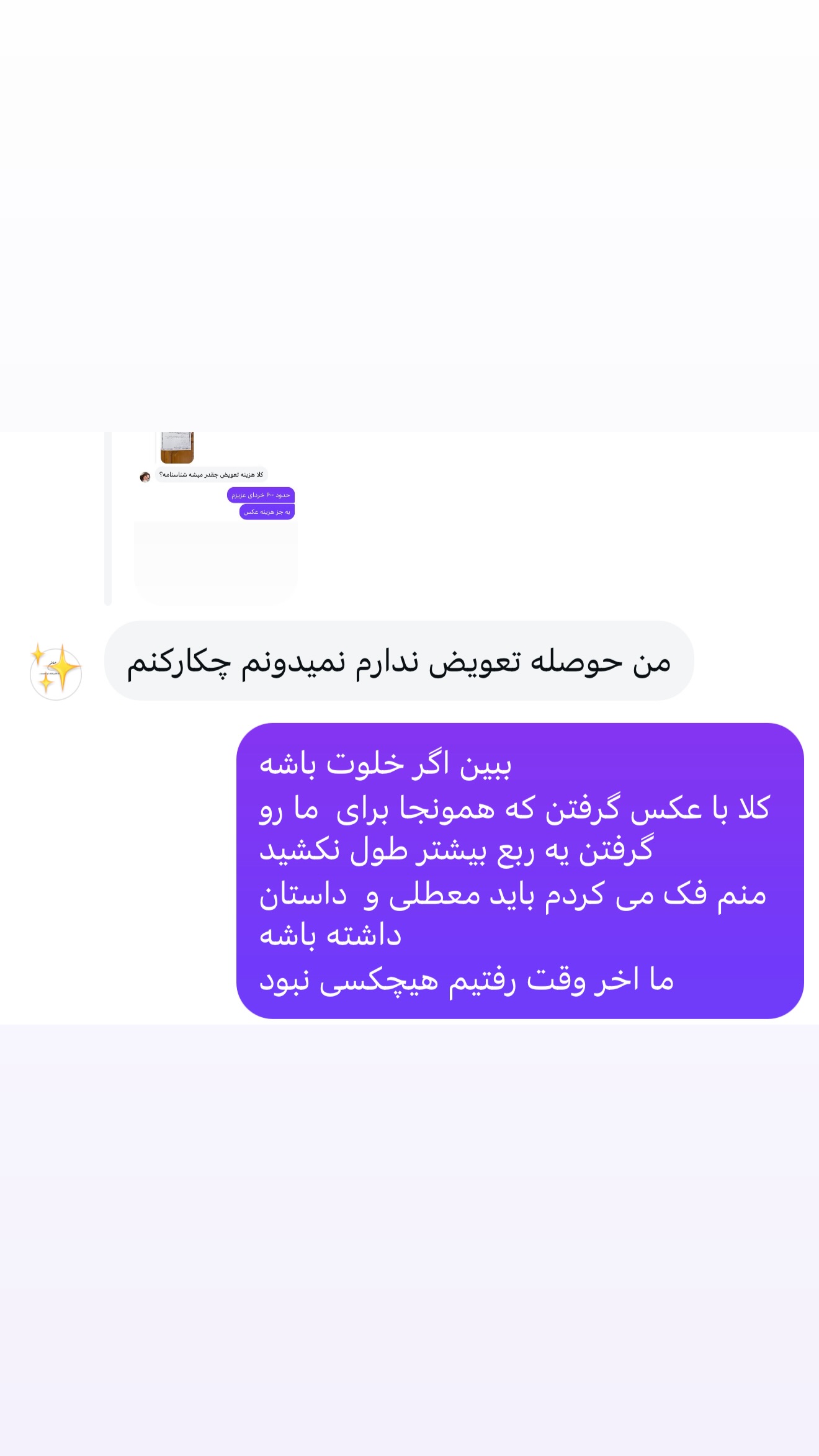  جدید ترین استوری اینستاگرام نفیسه عابدی