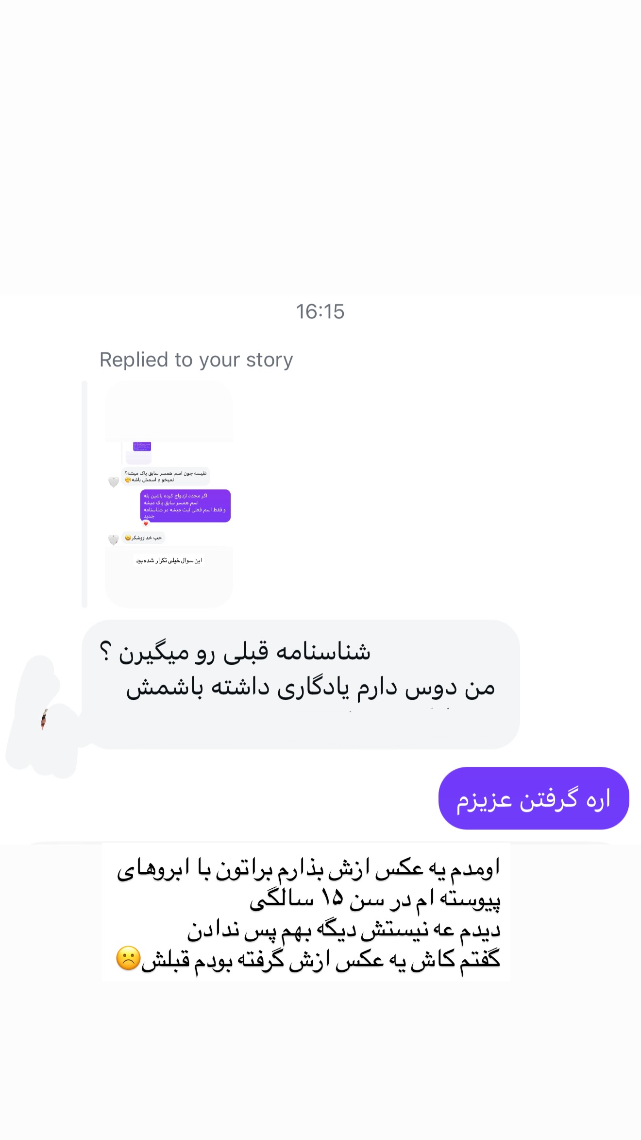  جدید ترین استوری اینستاگرام نفیسه عابدی