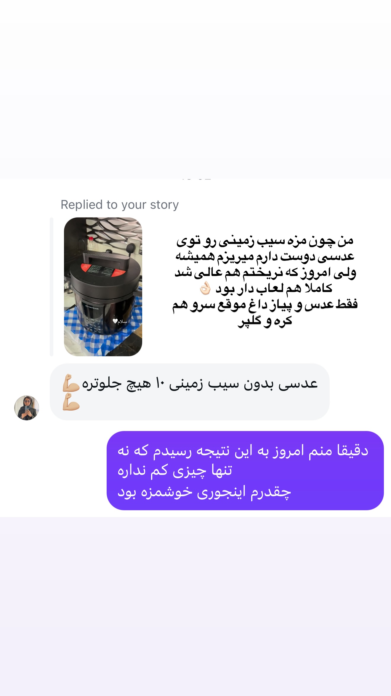  جدید ترین استوری اینستاگرام نفیسه عابدی