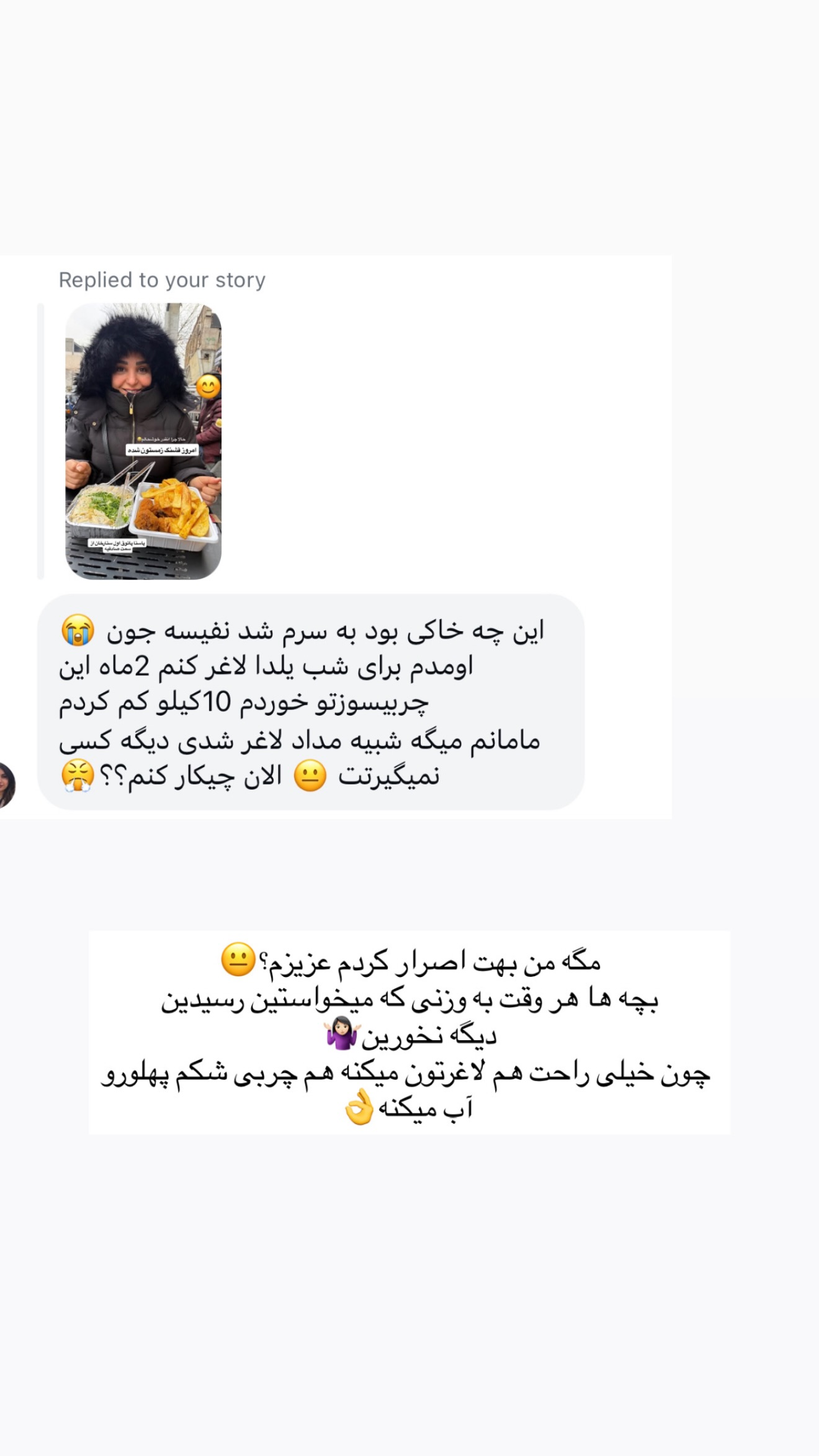  جدید ترین استوری اینستاگرام نفیسه عابدی