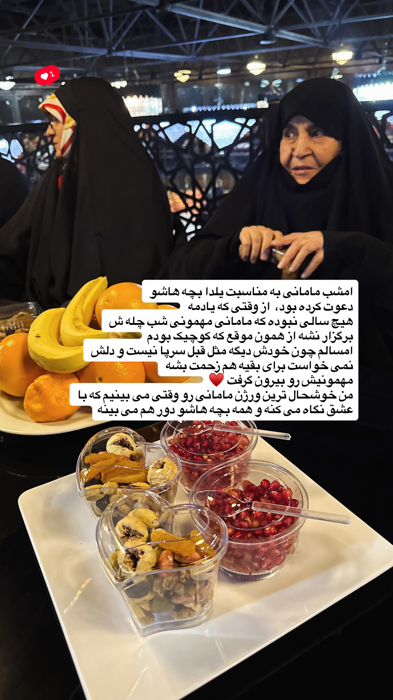  جدید ترین استوری اینستاگرام نفیسه عابدی