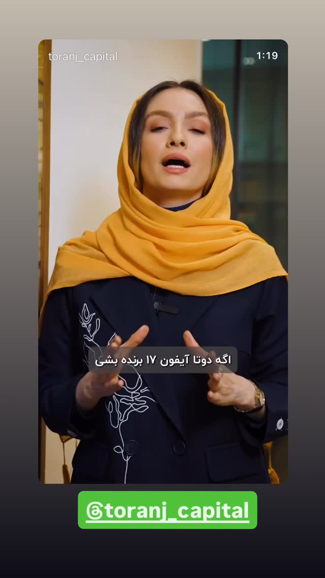  جدید ترین استوری اینستاگرام نفیسه عابدی