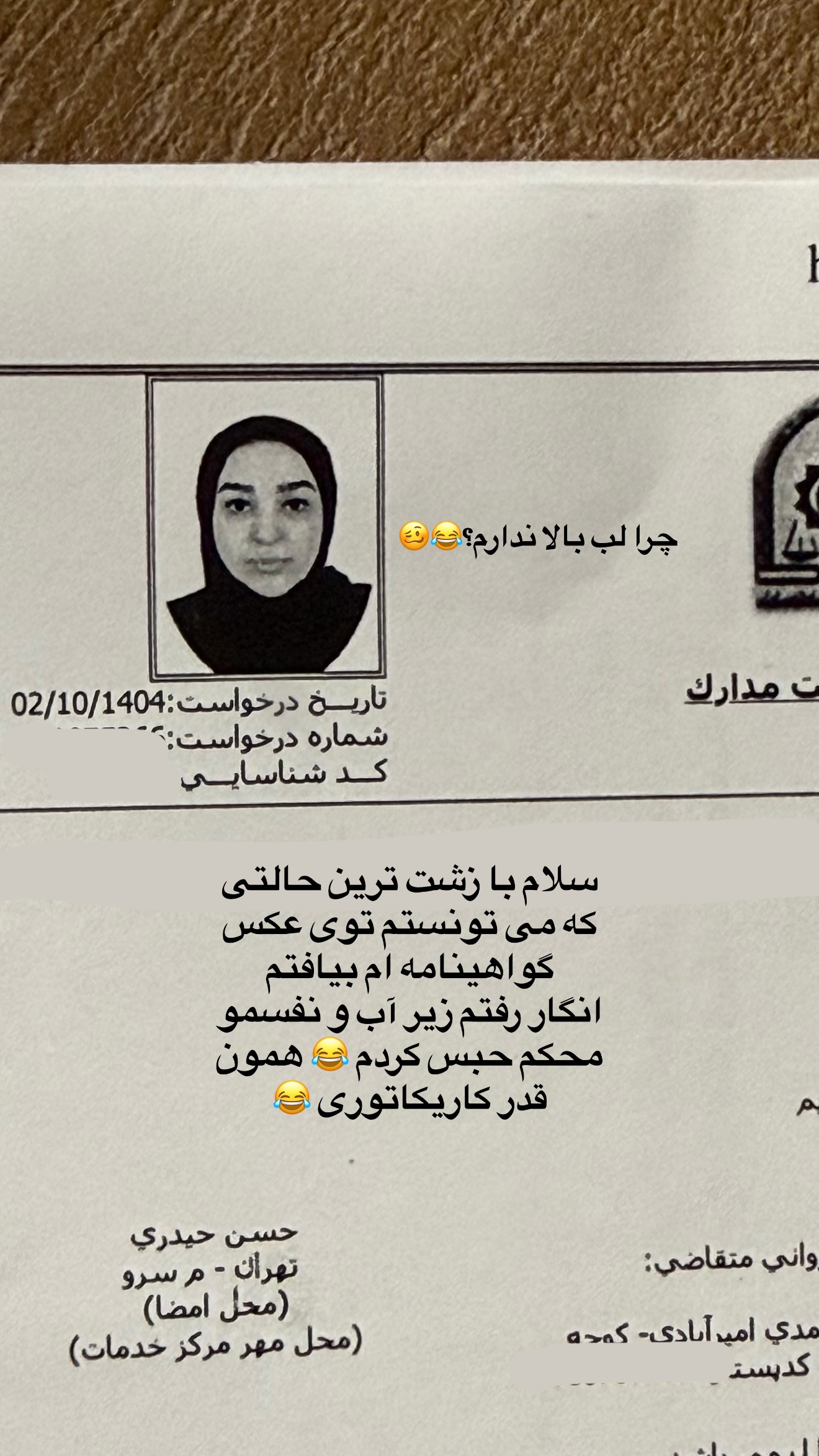  جدید ترین استوری اینستاگرام نفیسه عابدی