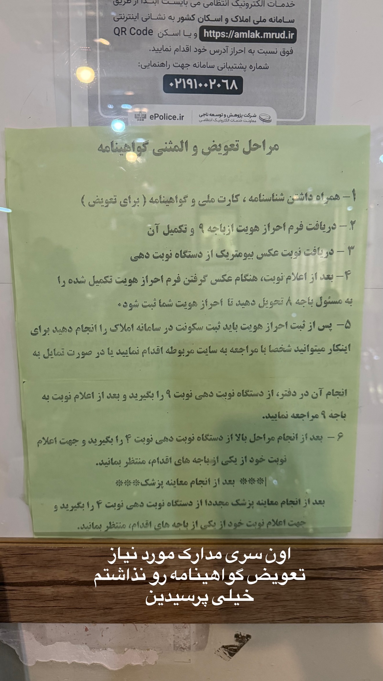  جدید ترین استوری اینستاگرام نفیسه عابدی