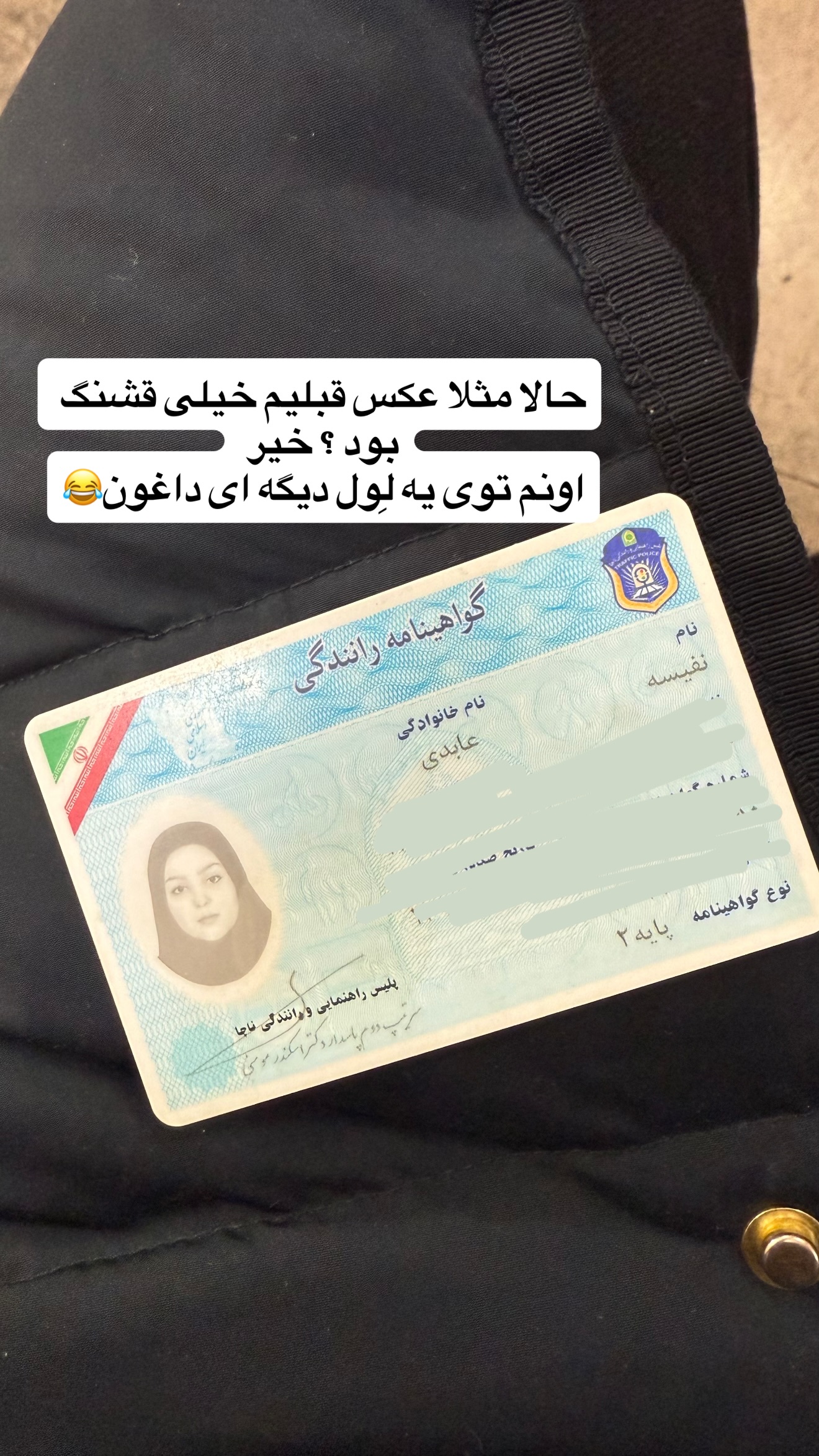  جدید ترین استوری اینستاگرام نفیسه عابدی