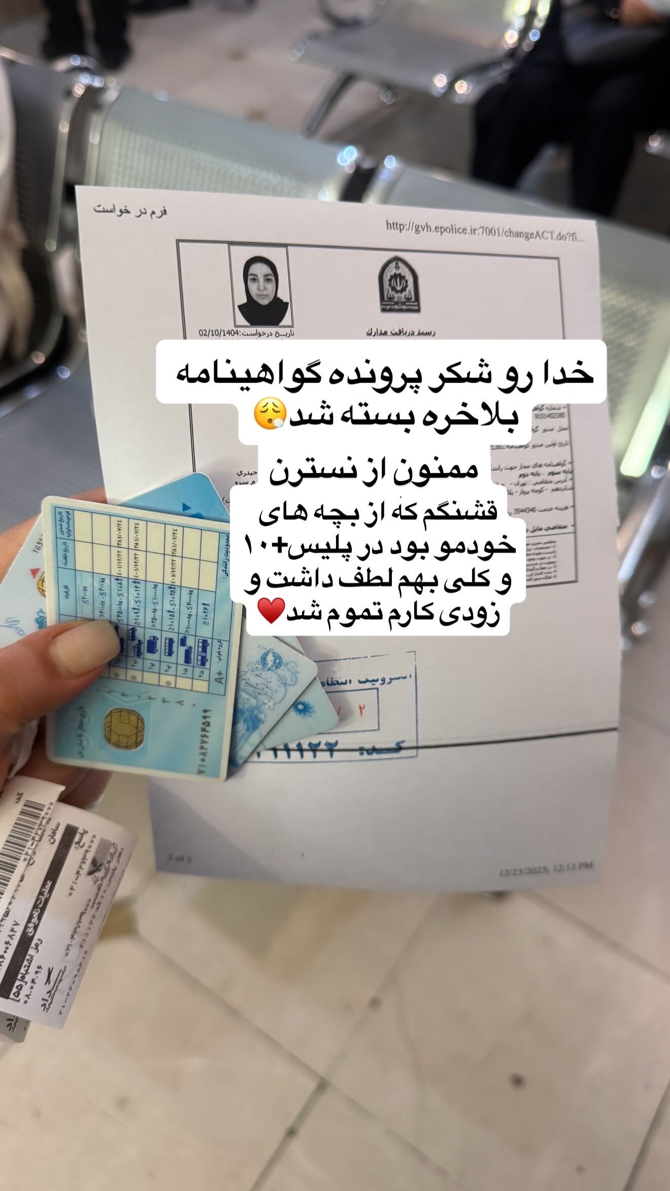  جدید ترین استوری اینستاگرام نفیسه عابدی