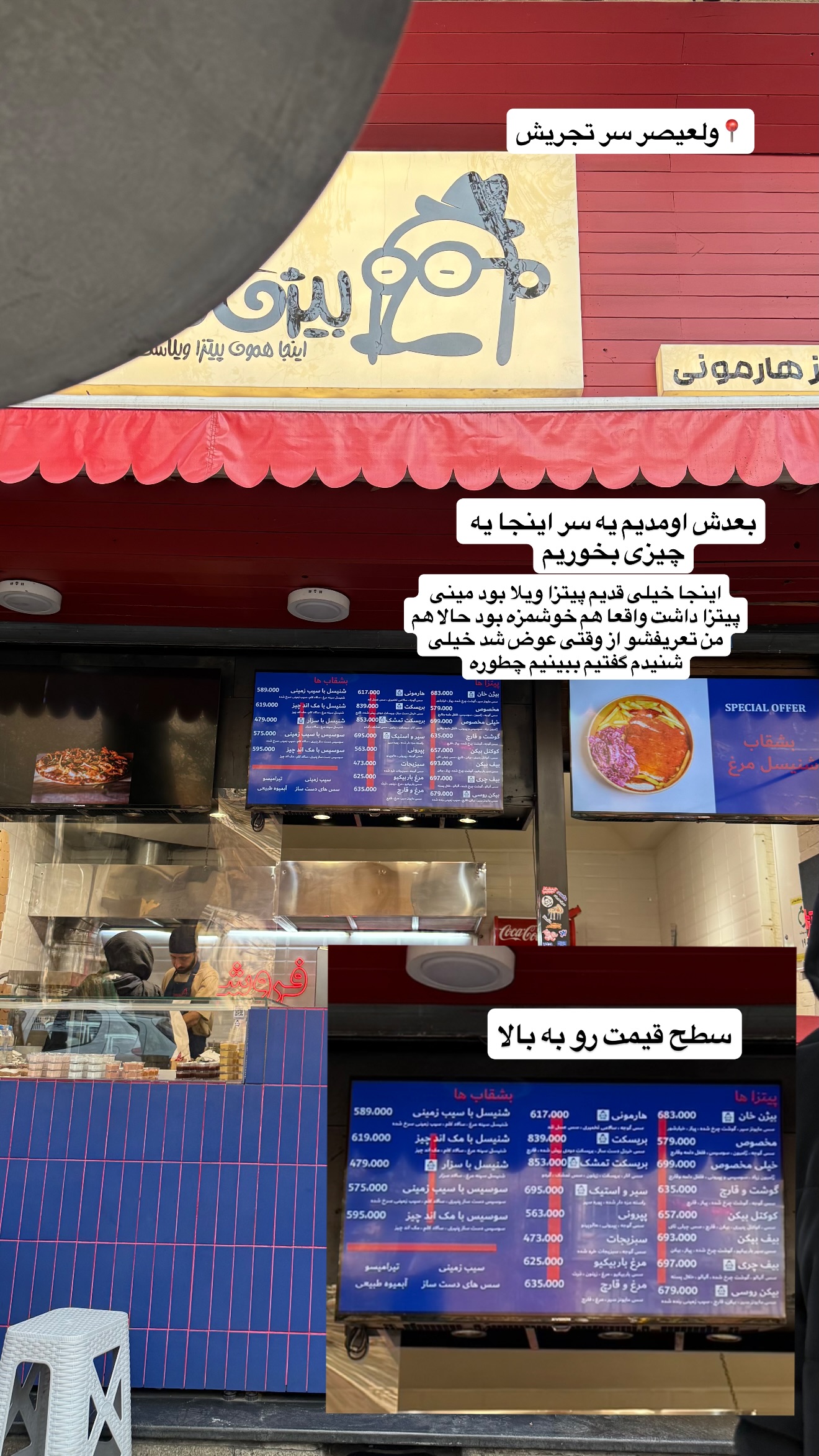  جدید ترین استوری اینستاگرام نفیسه عابدی