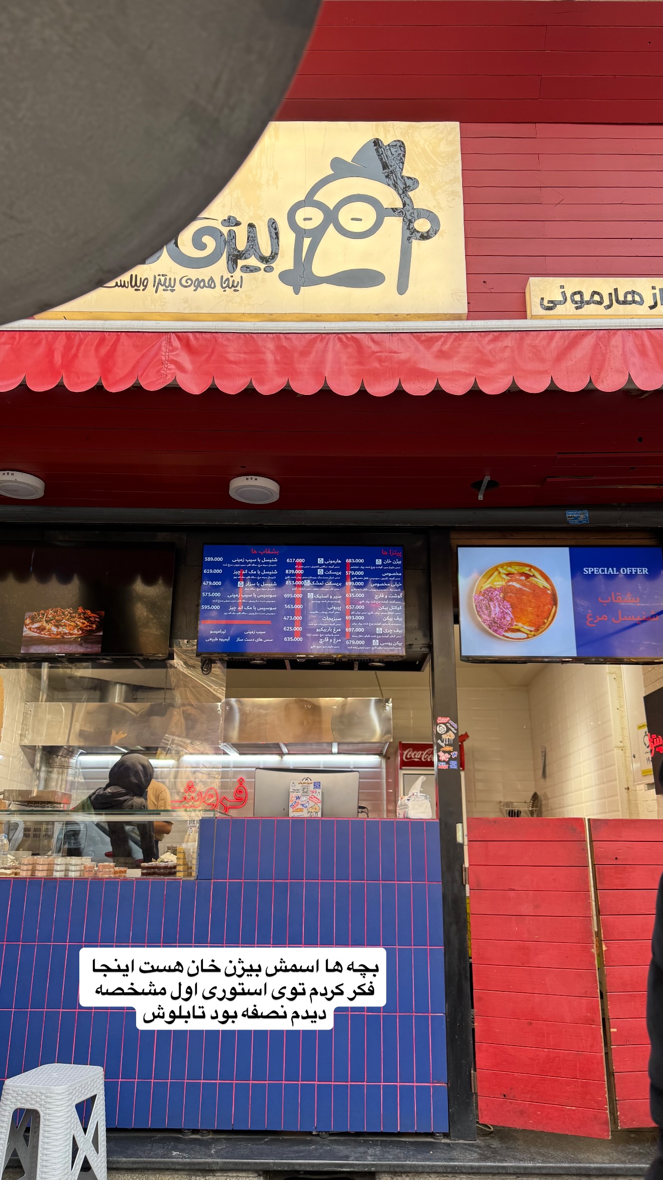  جدید ترین استوری اینستاگرام نفیسه عابدی