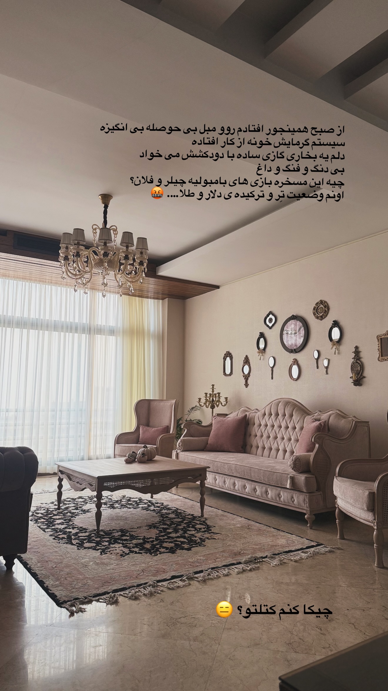  جدید ترین استوری اینستاگرام نفیسه عابدی
