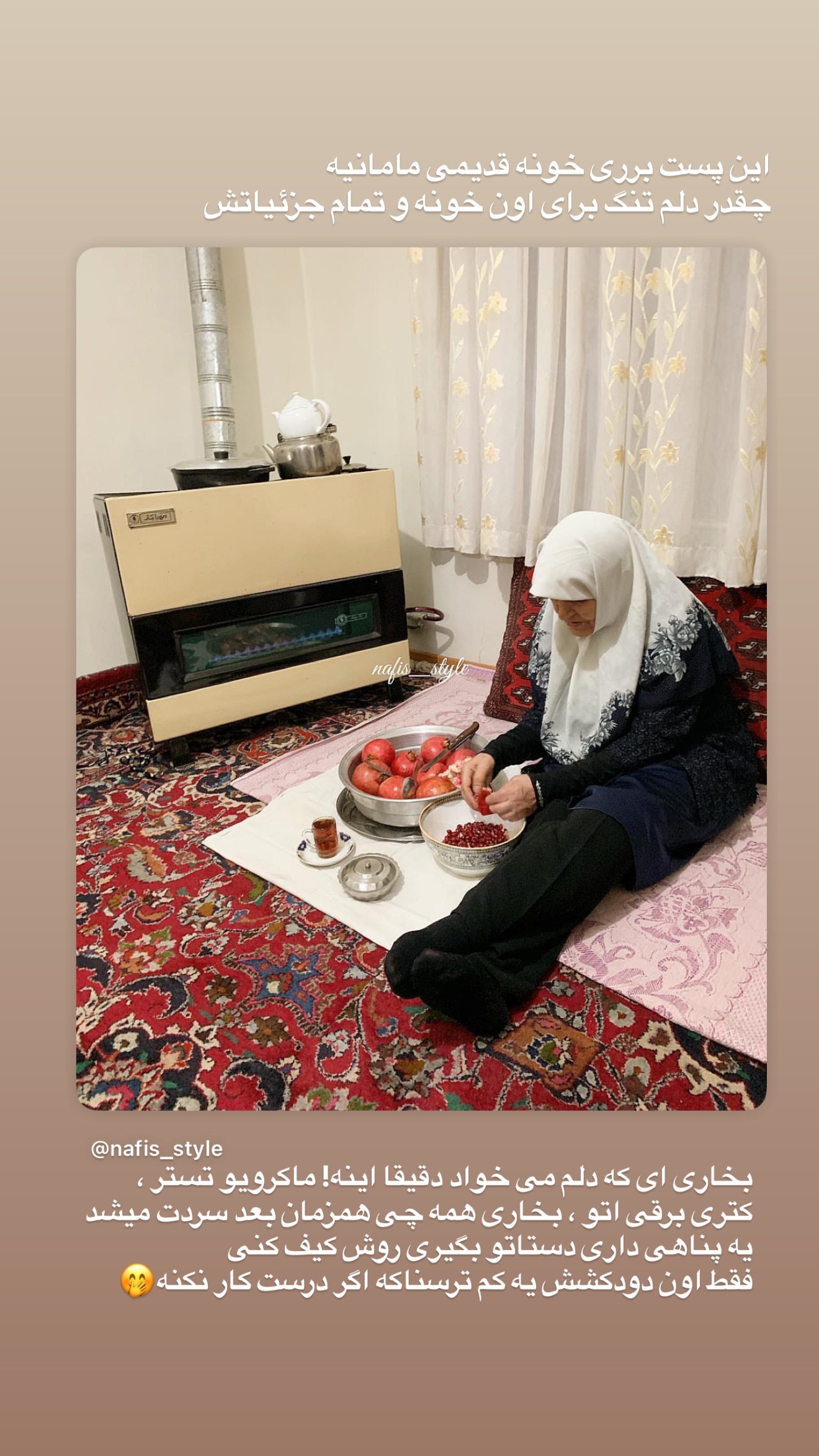 جدید ترین استوری اینستاگرام نفیسه عابدی