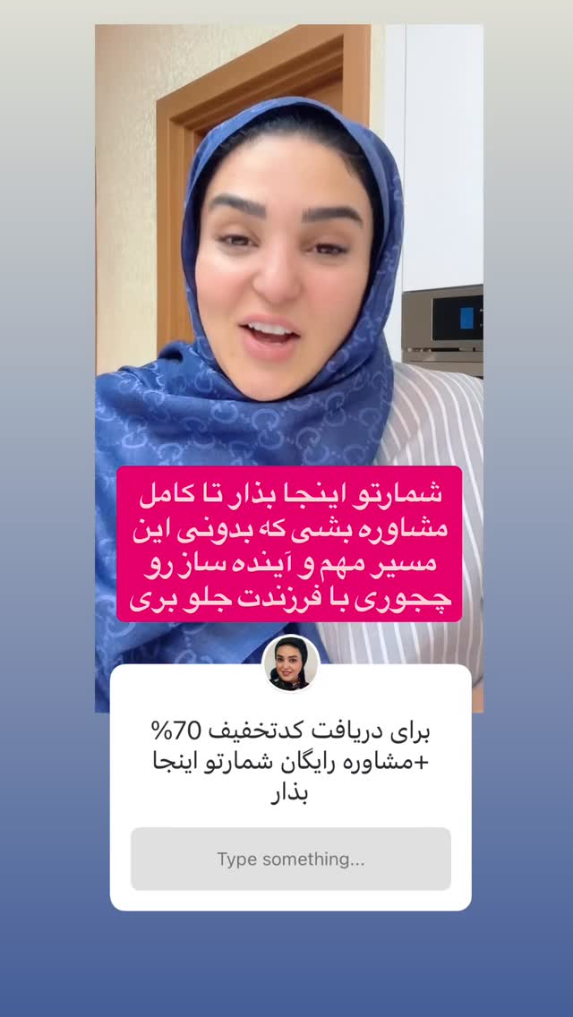  جدید ترین استوری اینستاگرام نفیسه عابدی