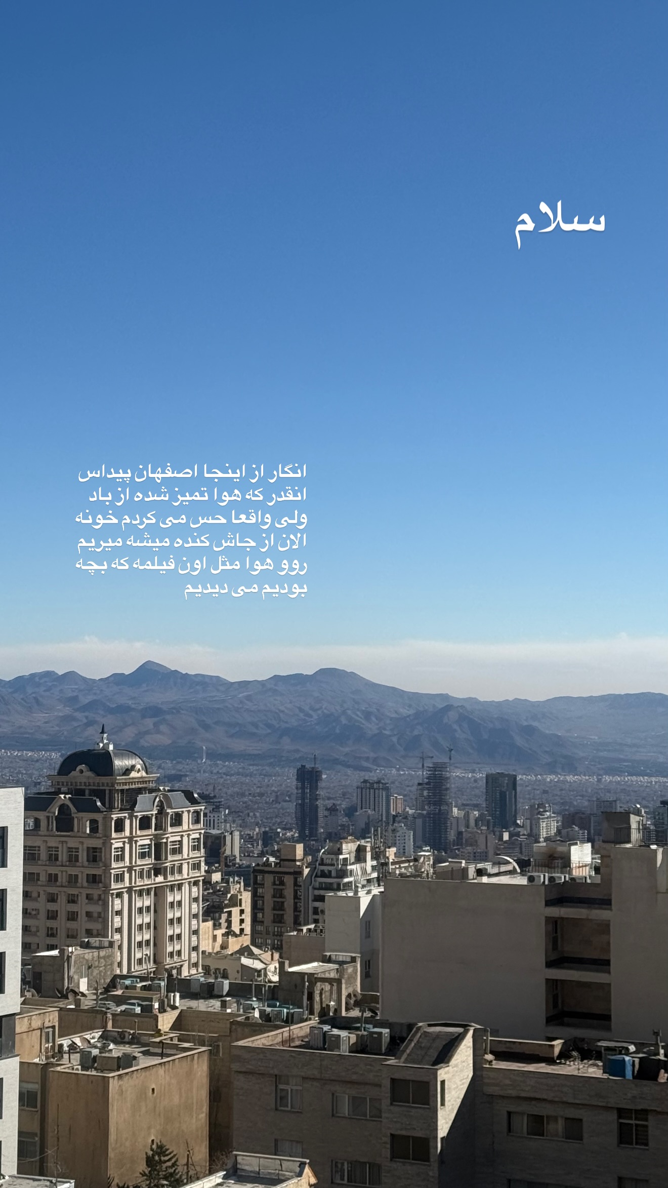  جدید ترین استوری اینستاگرام نفیسه عابدی
