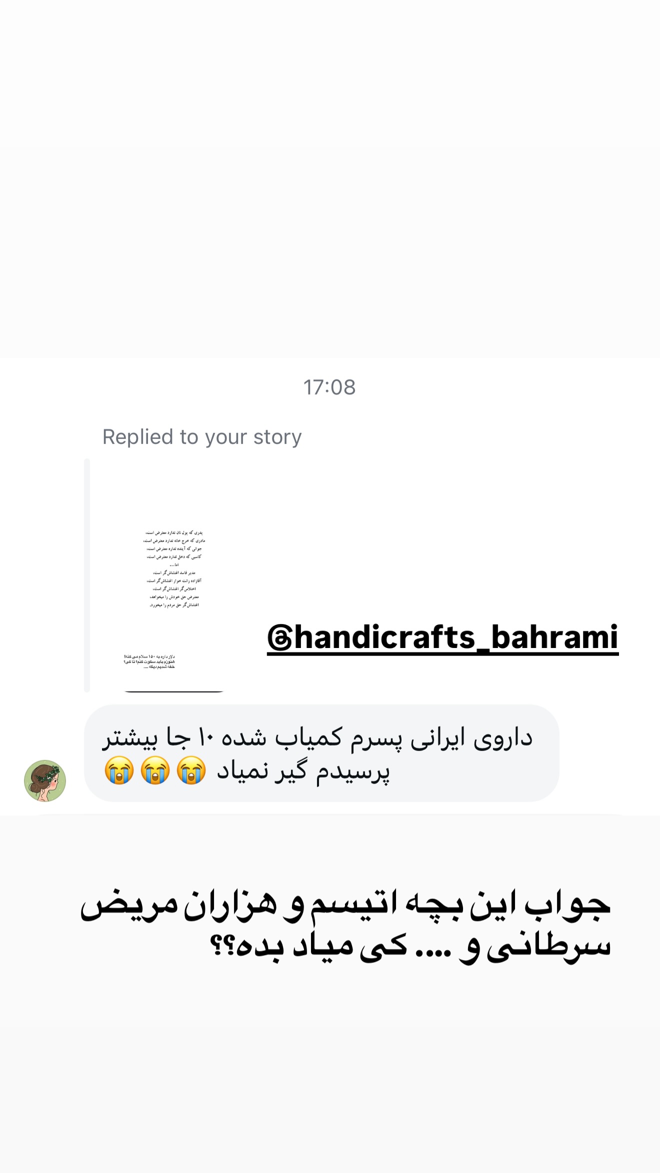  جدید ترین استوری اینستاگرام نفیسه عابدی