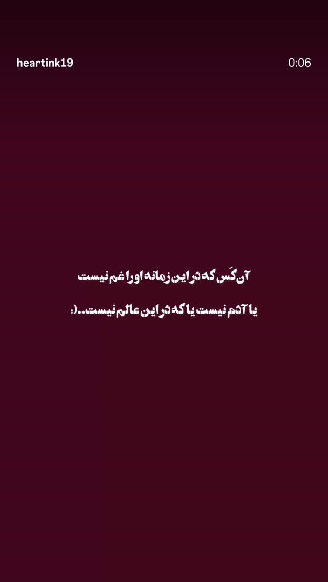 جدید ترین استوری اینستاگرام نفیسه عابدی