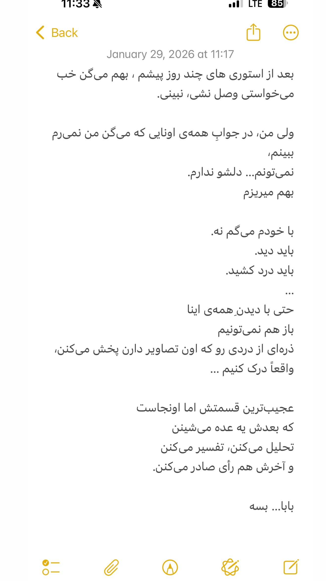  جدید ترین استوری اینستاگرام نفیسه عابدی