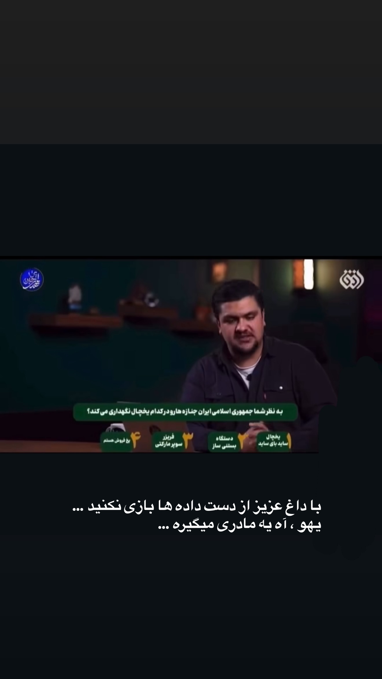  جدید ترین استوری اینستاگرام نفیسه عابدی