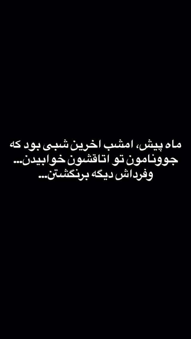  جدید ترین استوری اینستاگرام نفیسه عابدی