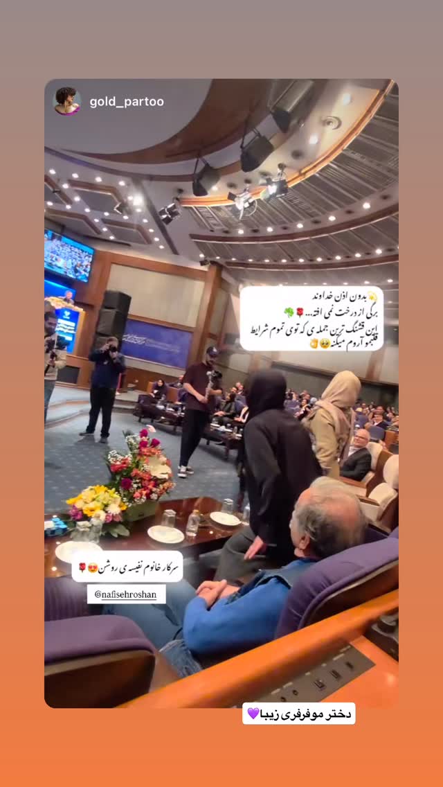  جدید ترین استوری اینستاگرام نفیسه روشن