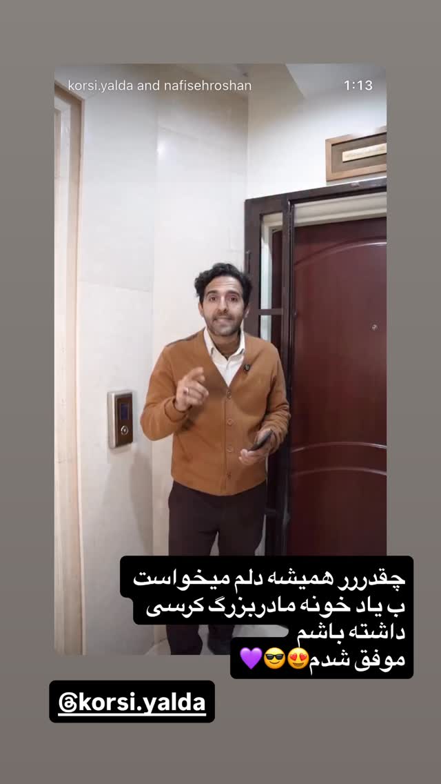  جدید ترین استوری اینستاگرام نفیسه روشن