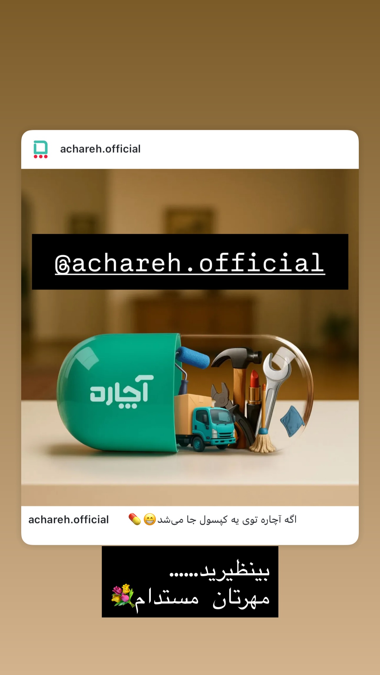  جدید ترین استوری اینستاگرام نفیسه روشن