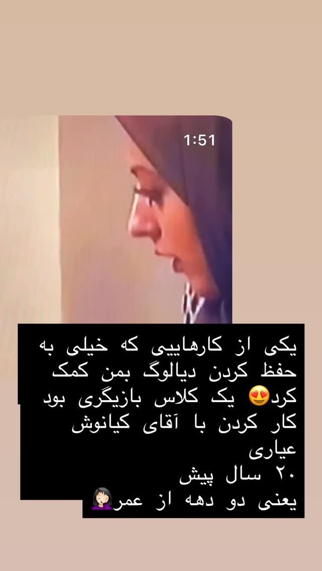  جدید ترین استوری اینستاگرام نفیسه روشن
