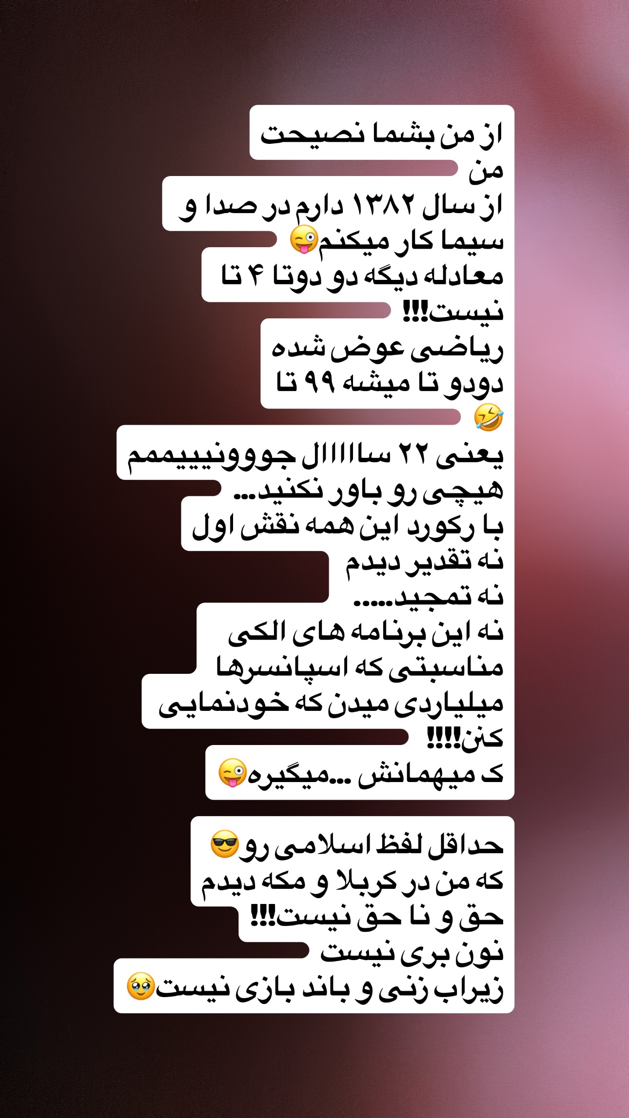  جدید ترین استوری اینستاگرام نفیسه روشن