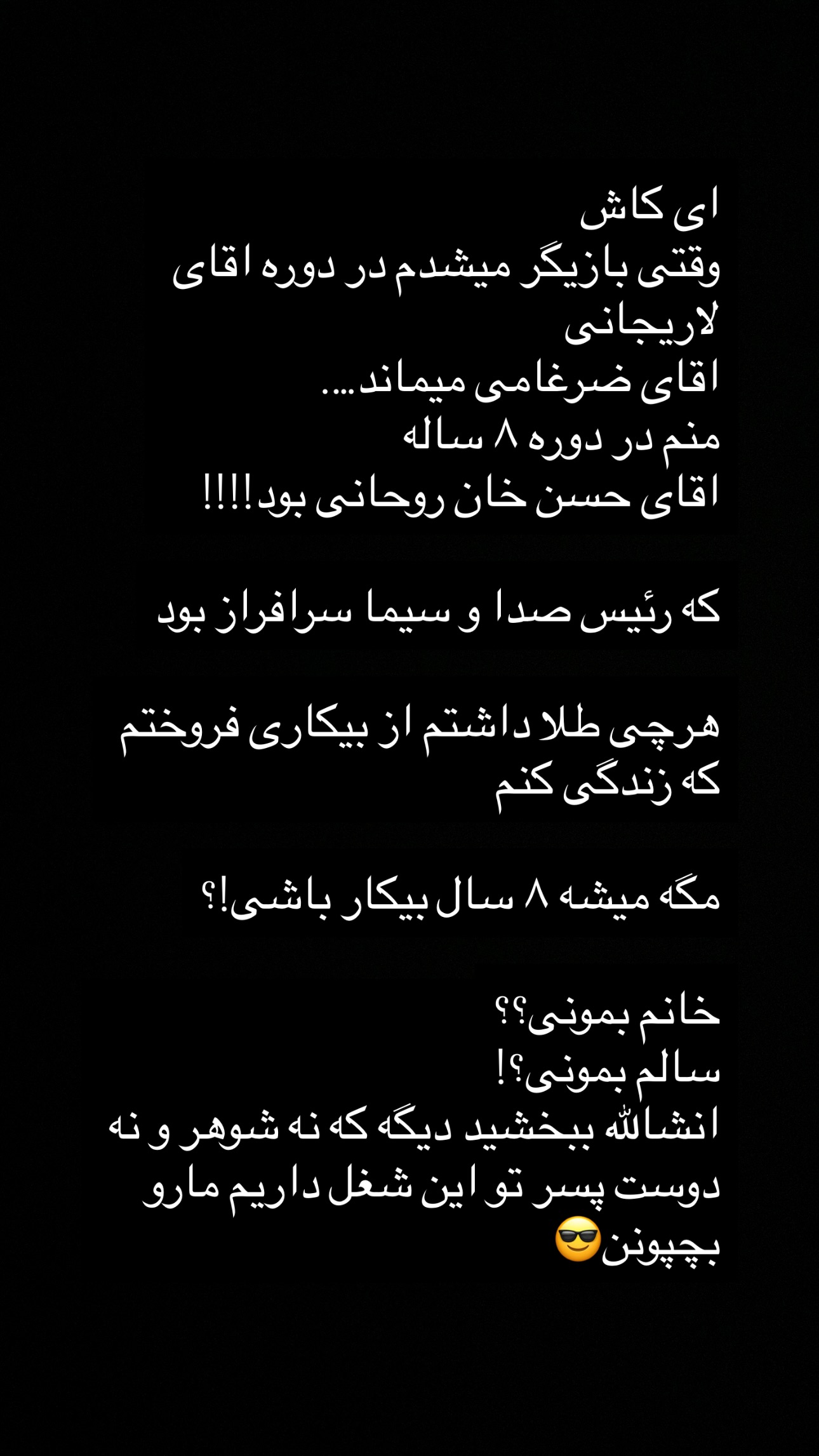  جدید ترین استوری اینستاگرام نفیسه روشن