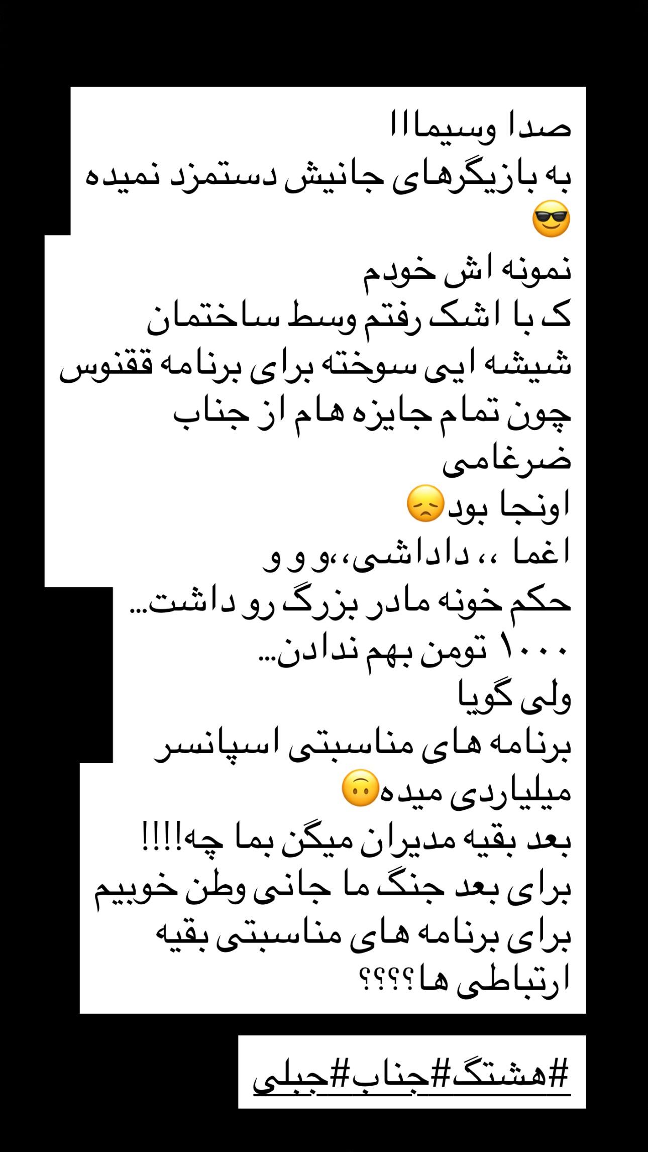  جدید ترین استوری اینستاگرام نفیسه روشن