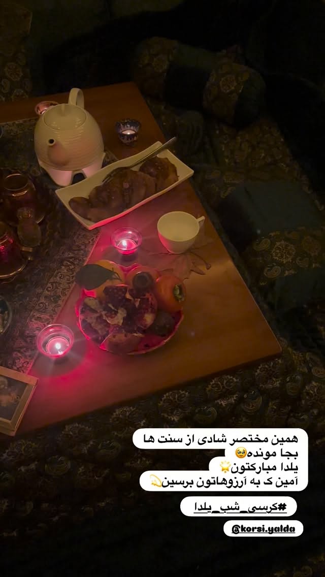  جدید ترین استوری اینستاگرام نفیسه روشن