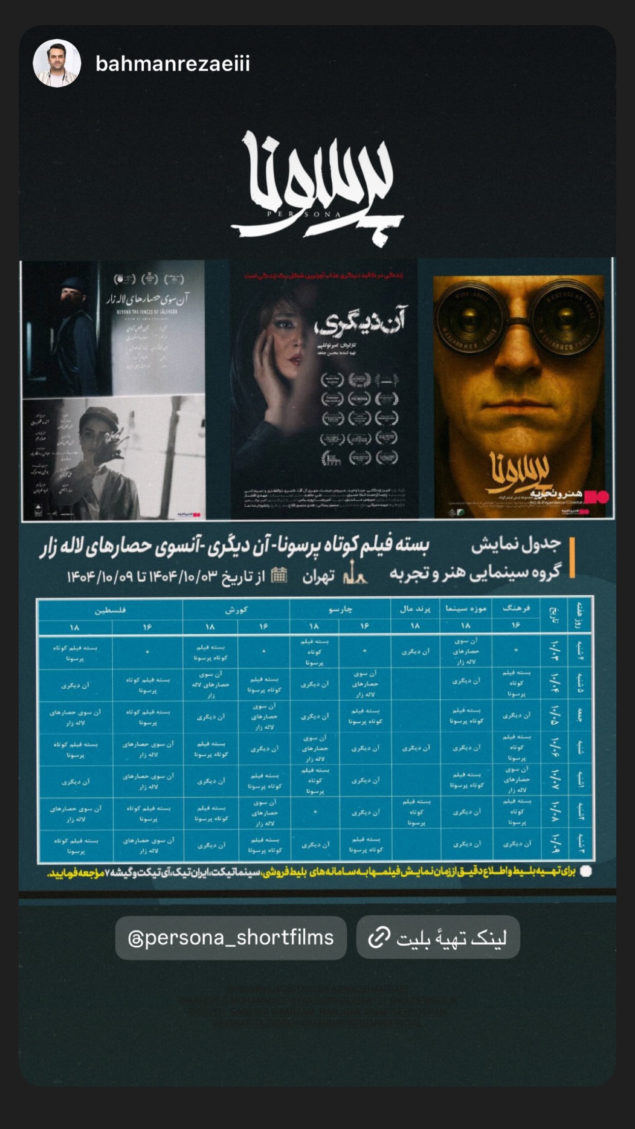  جدید ترین استوری اینستاگرام نفیسه روشن