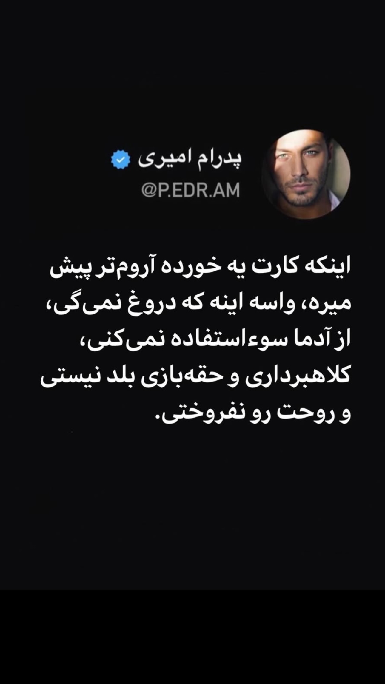  جدید ترین استوری اینستاگرام نفیسه روشن