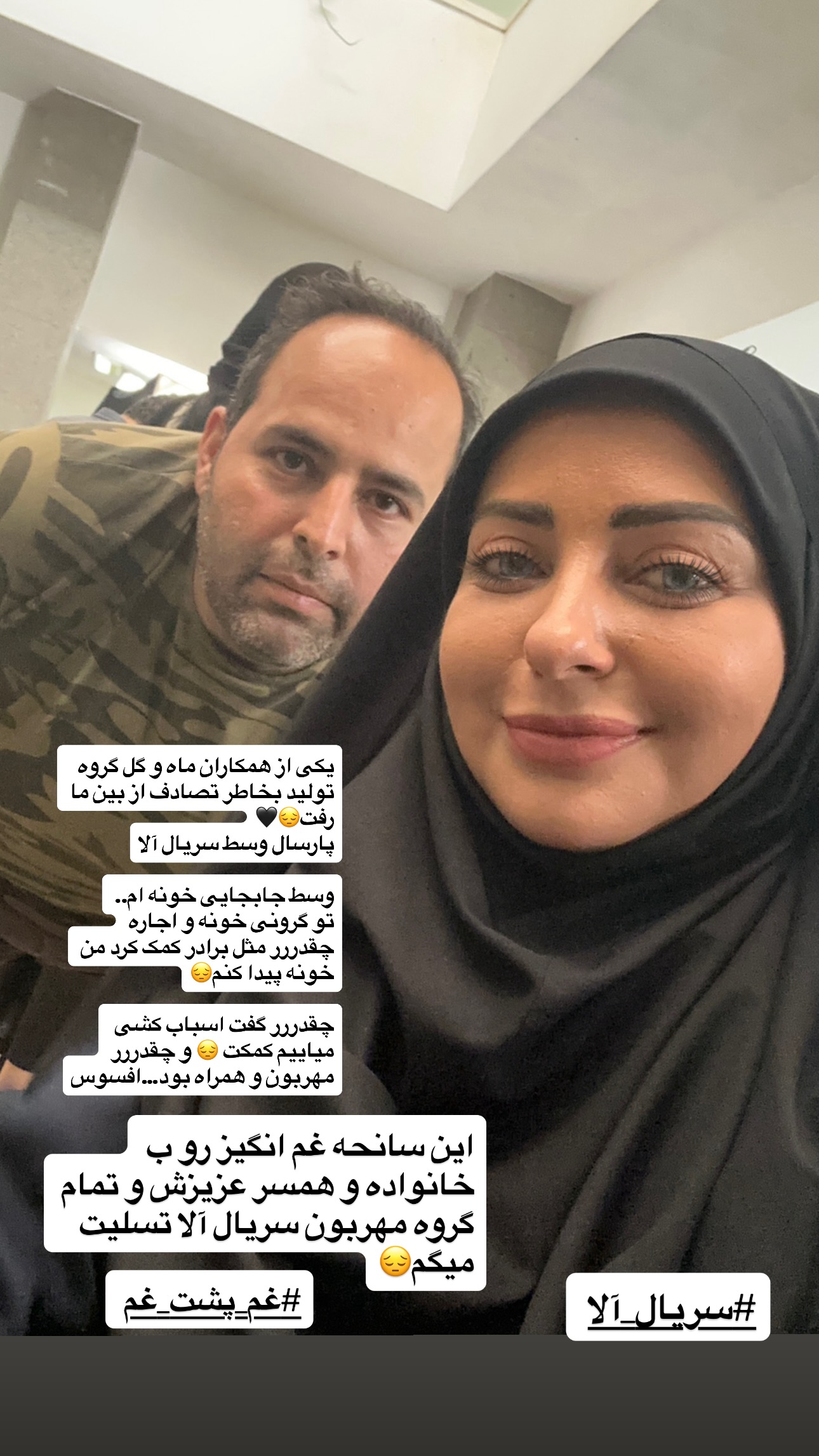  جدید ترین استوری اینستاگرام نفیسه روشن