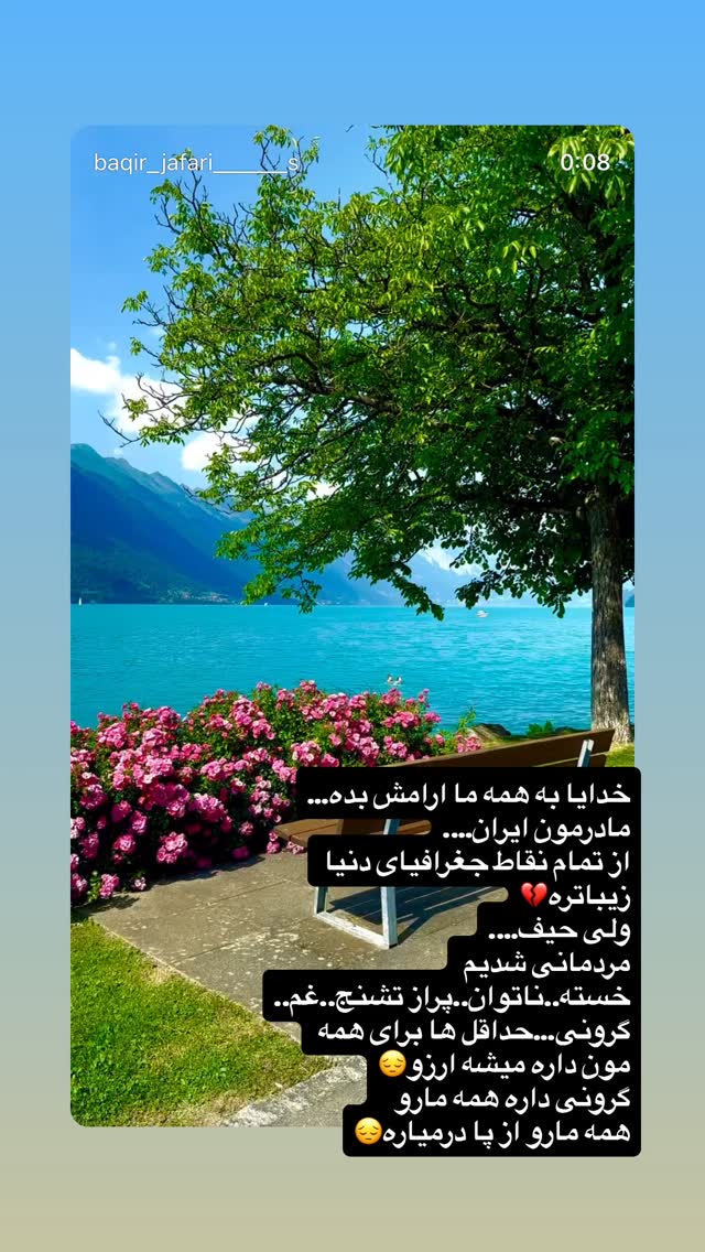  جدید ترین استوری اینستاگرام نفیسه روشن