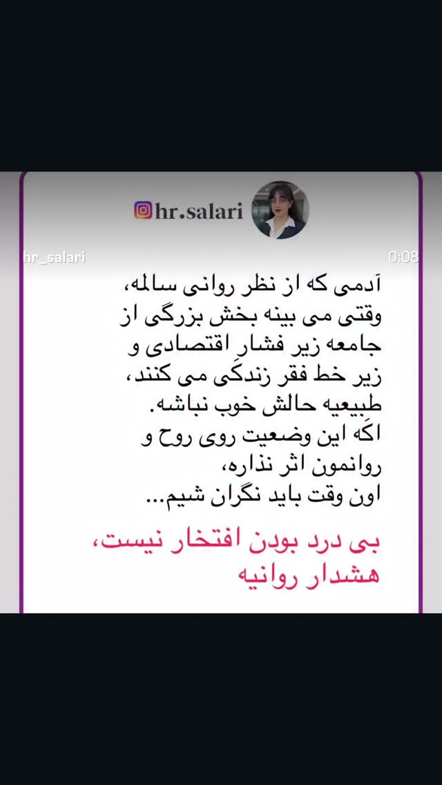  جدید ترین استوری اینستاگرام نفیسه روشن