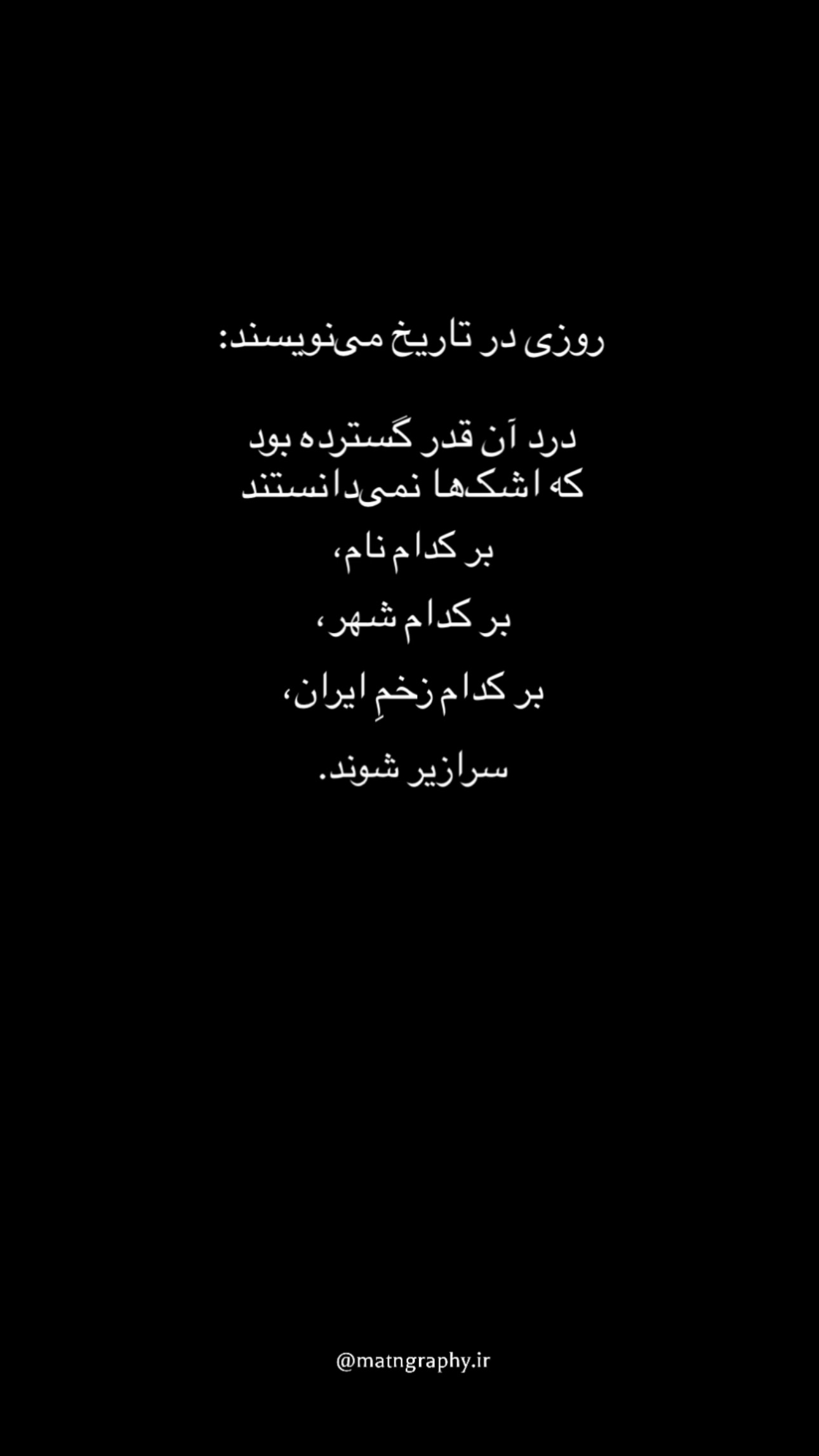  جدید ترین استوری اینستاگرام نفیسه روشن