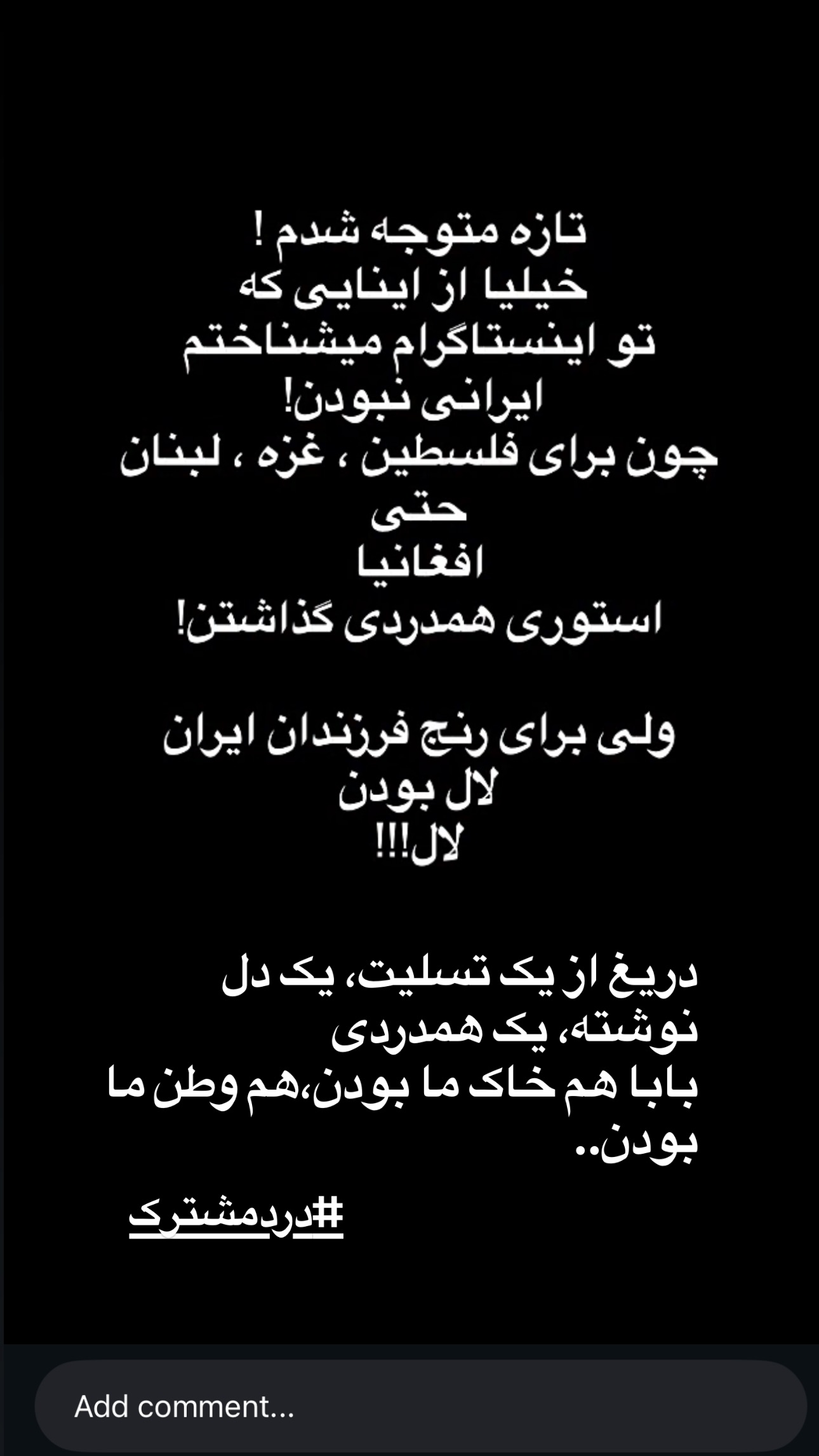  جدید ترین استوری اینستاگرام نفیسه روشن